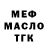 Меф VHQ Grupo Terrorismo