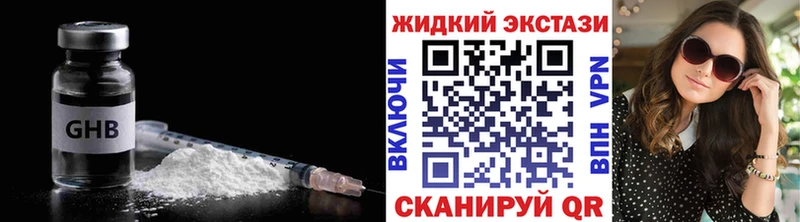 БУТИРАТ жидкий экстази Адыгейск