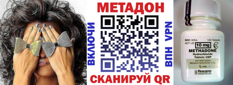 blacksprut вход  Адыгейск  Метадон methadone 